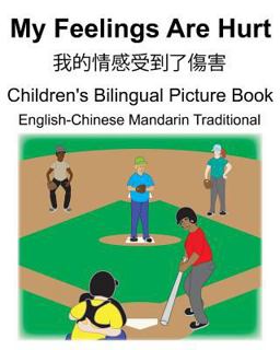 English-Chinese Mandarin Traditional My Feelings Are Hurt/我的情感受到了傷害 Children's Bilingual Picture Book