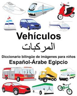 Espa�ol-�rabe Egipcio Veh�culos Diccionario Biling�e de Im�genes para Ni�os
