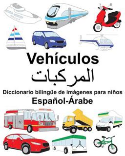 Espa�ol-�rabe Veh�culos Diccionario Biling�e de Im�genes para Ni�os
