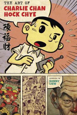 The Art of Charlie Chan Hock Chye:  9781101870693 Front Cover