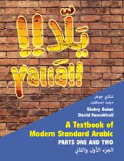 YallÄ Hardback Set A Textbook of Modern Standard Arabic  9781108843485 Front Cover