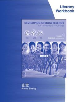 Introductory Chinese Simplified Literacy Workbook, Volume 1  9781285456799 Front Cover
