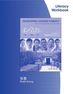 Introductory Chinese Simplified Literacy Workbook, Volume 2  9781285456829 Front Cover