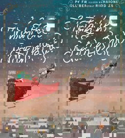 Through the North Pole Snow