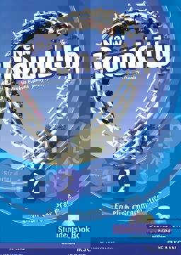 Round up Level 2 Students' Book/CD-ROM Pack  9781408234921 Front Cover