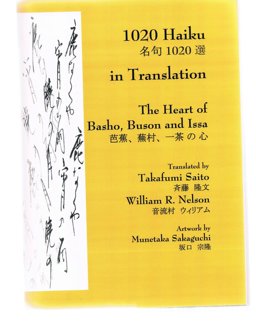 1020 Haiku in Translation The Heart of Basho, Buson and Issa  9781419627651 Front Cover