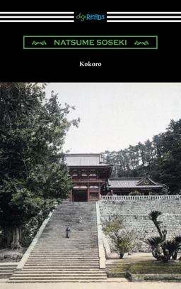 Kokoro  9781420959536 Front Cover