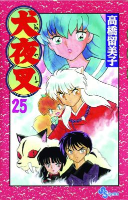 Inuyasha, Vol. 44