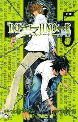 Death Note, Vol. 5  9781421506265 Front Cover