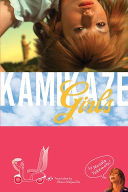 Kamikaze Girls  9781421513959 Front Cover