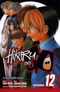 Hikaru No Go, Vol. 12  9781421515083 Front Cover