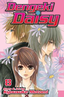 Dengeki Daisy, Vol. 8  9781421539973 Front Cover