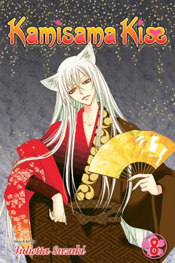 Kamisama Kiss, Vol. 8  9781421540825 Front Cover