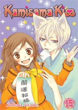 Kamisama Kiss, Vol. 15  9781421563084 Front Cover