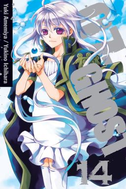 07-GHOST, Vol. 14  9781421575292 Front Cover