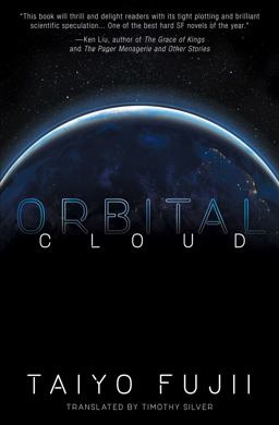Orbital Cloud  9781421592138 Front Cover
