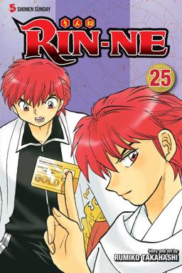 RIN-NE, Vol. 25  9781421594477 Front Cover