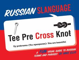 Russian Slanguage A Fun Visual Guide to Russian Terms and Phrases  9781423646815 Front Cover