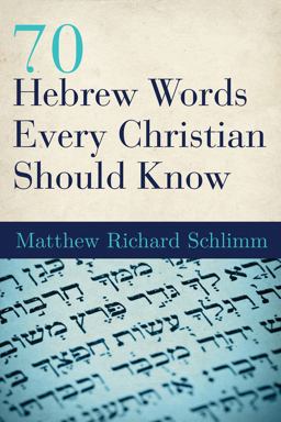 70 Hebrew Words Every Christian Should Know  9781426799969 Front Cover