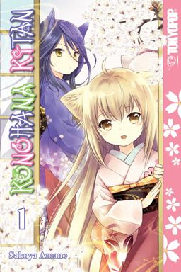Konohana Kitan, Volume 1  9781427859464 Front Cover