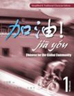 Workbook for Xu/Chen/Wang/Zhu's JIA YOU! Chinese for the Global Community Workbook for Xu/Chen/Wang/Zhu's JIA YOU! Chinese for the Global Community