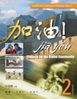 Jia You! Chinese for the Global Community  9781428262218 Front Cover