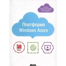 Windows Azure Platform