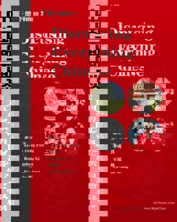 Discussing Everything Chinese A Comprehensive Textbook in Advanced Chinese  9781438285276 Front Cover