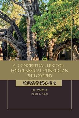 A Conceptual Lexicon for Classical Confucian Philosophy A Conceptual Lexicon for Classical Confucian Philosophy