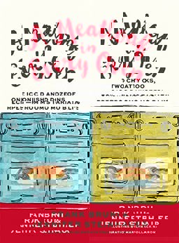 Meatloaf in Every Oven Two Chatty Cooks, One Iconic Dish and Dozens of Recipes - from Mom's to Mario Batali's  9781455563050 Front Cover