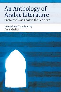 Anthology of Arabic Literature From the Classical to the Modern  9781474410793 Front Cover