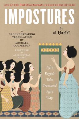 Impostures  9781479800841 Front Cover