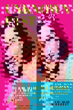 Unknown Past Layla Murad, the Jewish-Muslim Star of Egypt  9781503629776 Front Cover