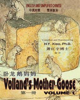 Volland's Mother Goose, Volume 1 (Simplified Chinese) Volland's Mother Goose, Volume 1 (Simplified Chinese)