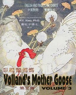 Volland's Mother Goose, Volume 3 (Traditional Chinese) Volland's Mother Goose, Volume 3 (Traditional Chinese)