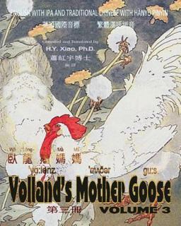 Volland's Mother Goose, Volume 3 (Traditional Chinese) Volland's Mother Goose, Volume 3 (Traditional Chinese)