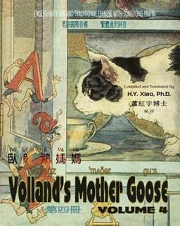 Volland's Mother Goose, Volume 4 (Traditional Chinese) Volland's Mother Goose, Volume 4 (Traditional Chinese)