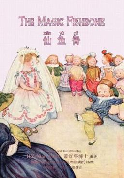 The Magic Fishbone (Simplified Chinese)