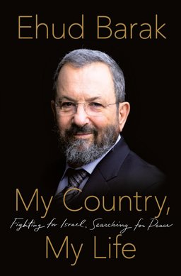 My Country, My Life Fighting for Israel, Searching for Peace  9781509889280 Front Cover