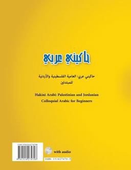 Hakini Arabi: Palestinian and Jordanian Colloquial for Beginners  9781514274798 Front Cover