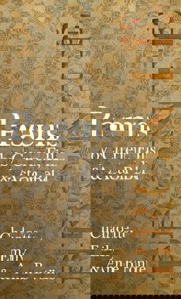 Poems - by Currer, Ellis & Acton Bell; Including Introductory Essays by Virginia Woolf and Charlotte Brontë