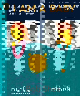 I Am a Baby I Am a Baby