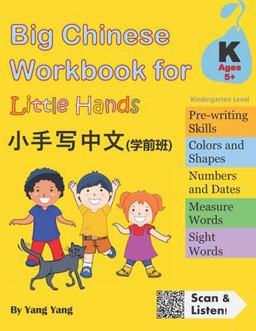 Big Chinese Workbook for Little Hands (Kindergarten Level, Ages 5+)  9781530080687 Front Cover