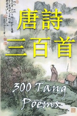 300 Tang Poems: Bilingual Edition, English and Chinese  9781533442505 Front Cover