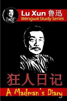 Madman's Diary: Bilingual Edition, English and Chinese 1st 9781533571946 Front Cover