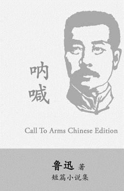 Call to Arms Na Han by Lu Xun (Lu Hsun) 2016 9781535580106 Front Cover