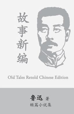 Old Tales Retold By Lu Xun (Lu Hsun) 2016 9781537001111 Front Cover