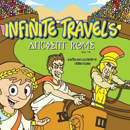 Infinite Travels: Ancient Rome