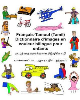 Français-Tamoul (Tamil) Dictionnaire d'images en Couleur Bilingue Pour Enfants
