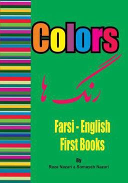 Farsi - English First Books